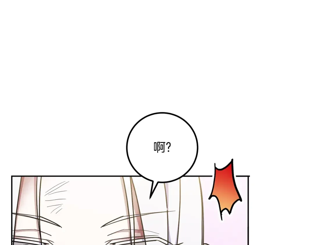 第83话 真希望皇女是我的女儿 第46页