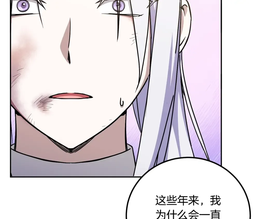 第83话 真希望皇女是我的女儿 第47页