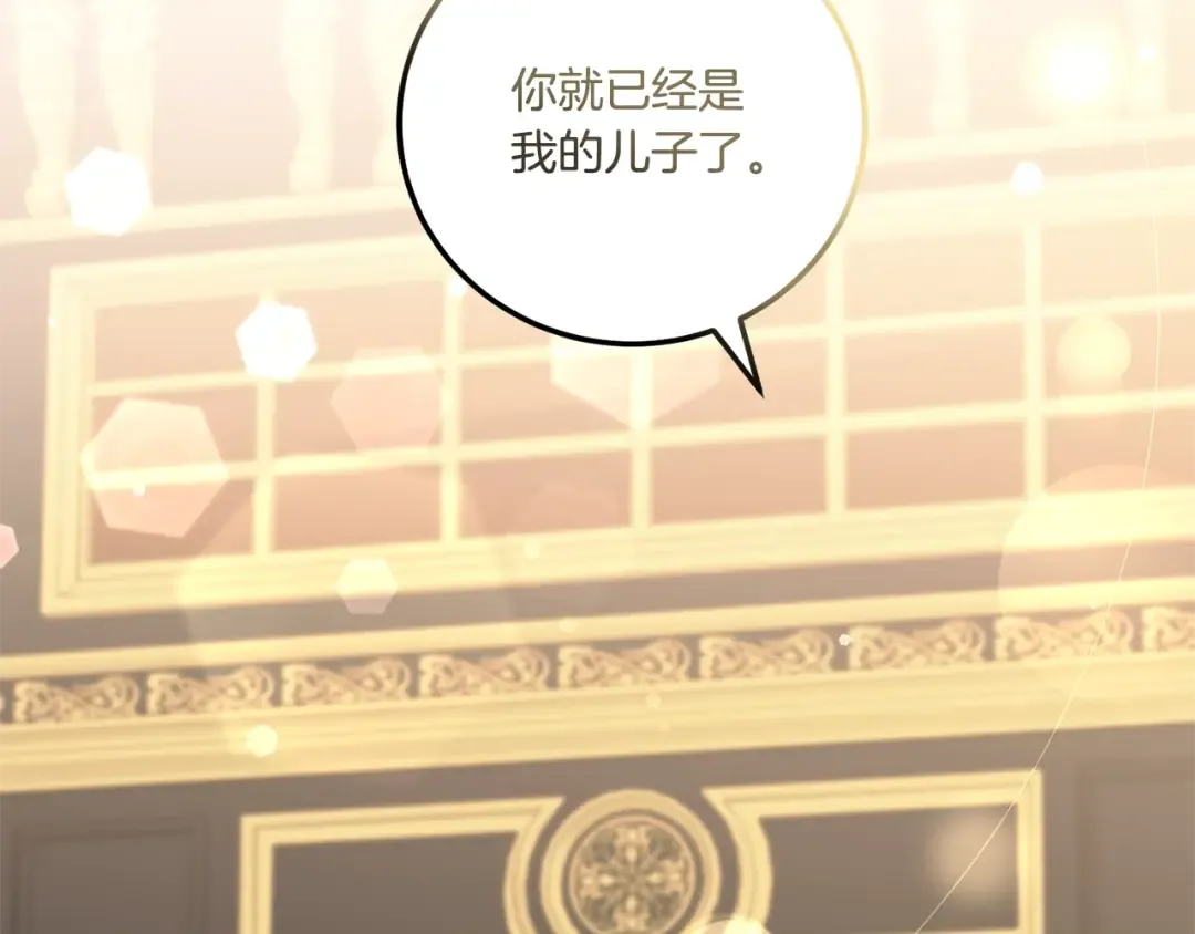 第83话 真希望皇女是我的女儿 第51页