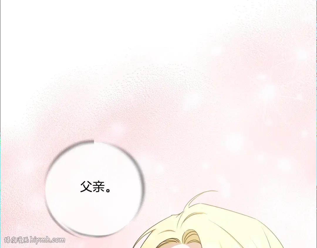 第83话 真希望皇女是我的女儿 第56页
