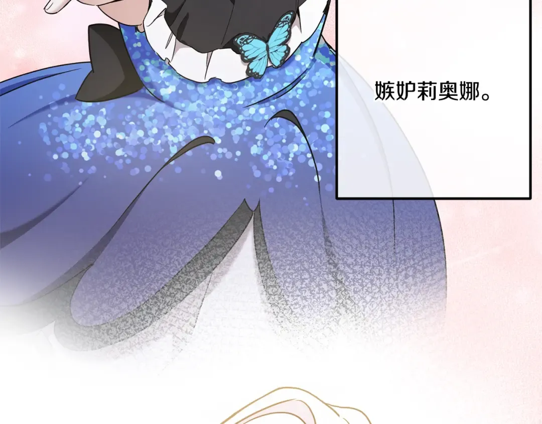 第83话 真希望皇女是我的女儿 第59页