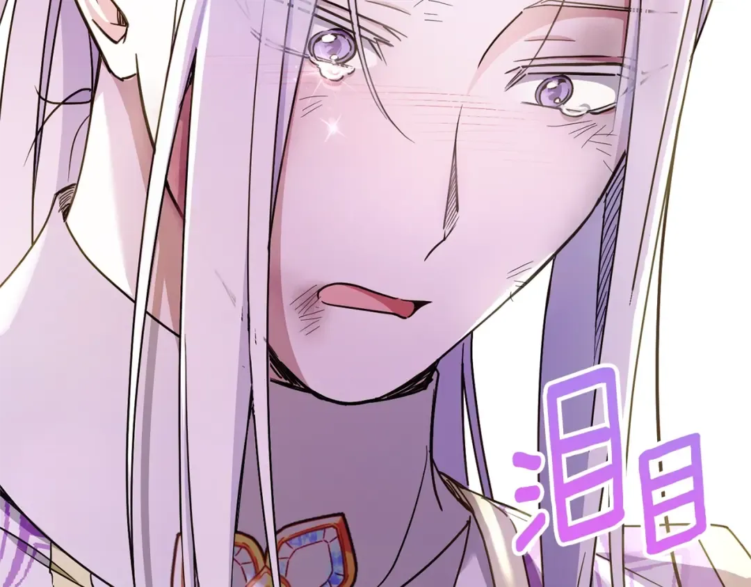 第83话 真希望皇女是我的女儿 第61页