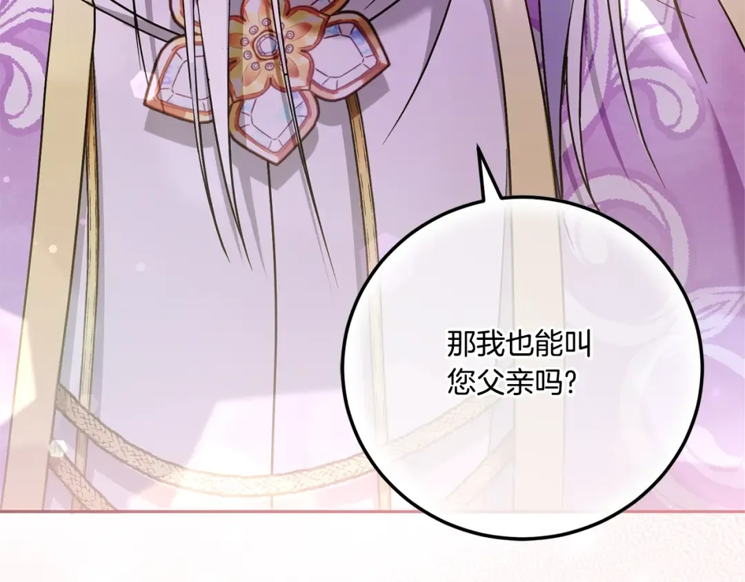 第83话 真希望皇女是我的女儿 第62页