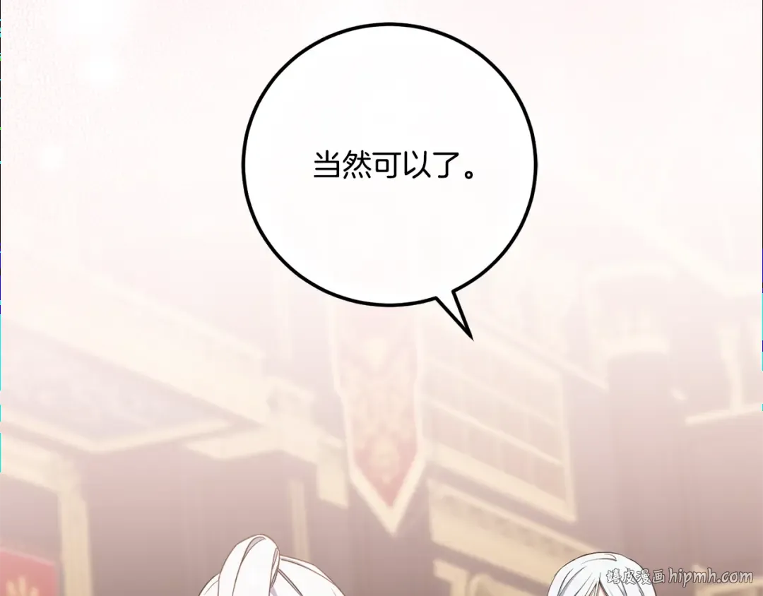 第83话 真希望皇女是我的女儿 第64页