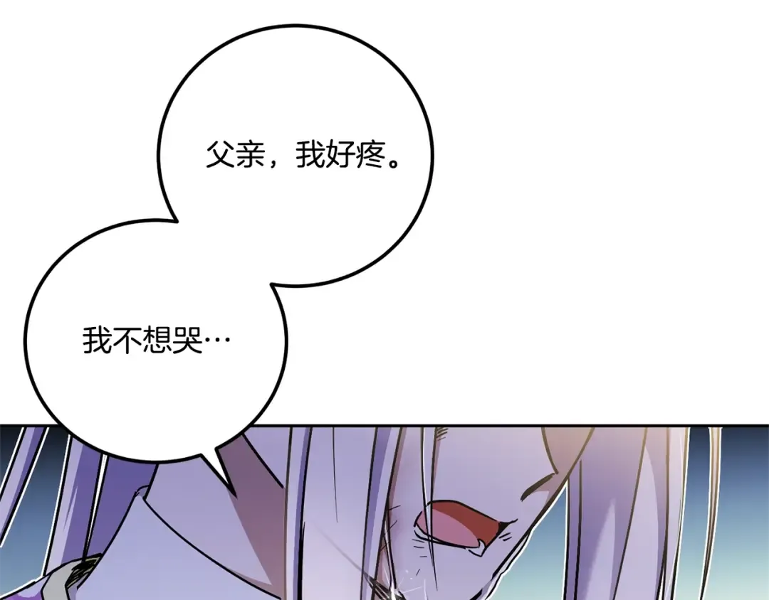 第83话 真希望皇女是我的女儿 第69页