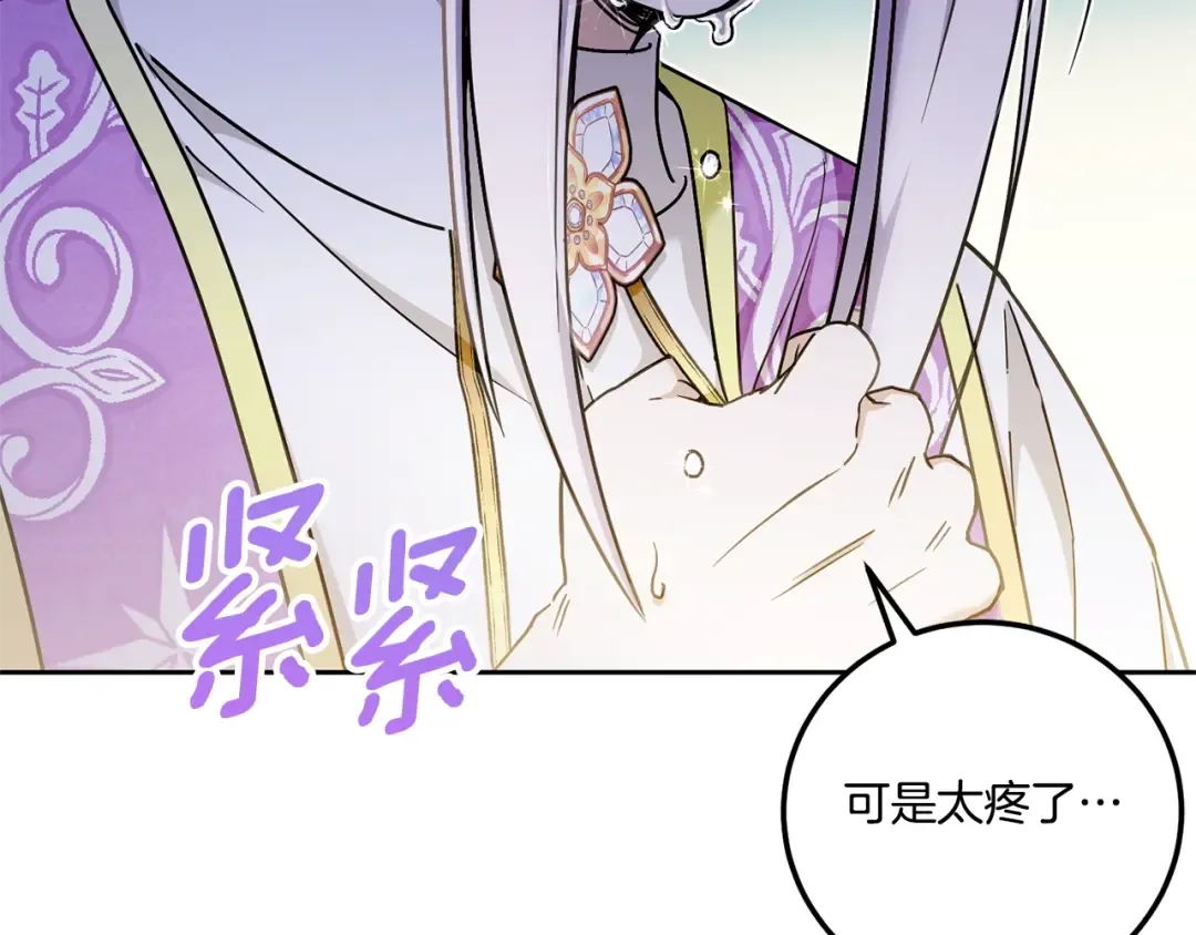 第83话 真希望皇女是我的女儿 第70页