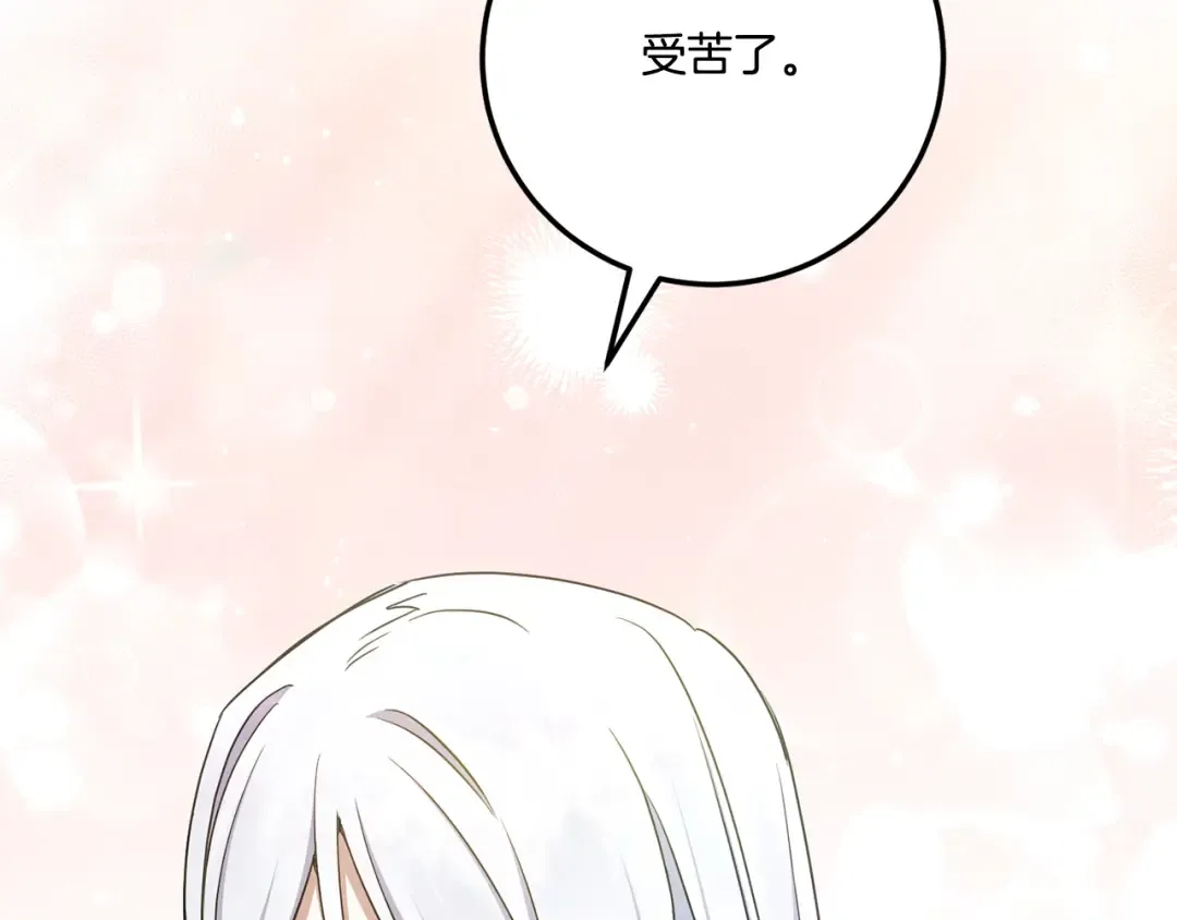 第83话 真希望皇女是我的女儿 第73页