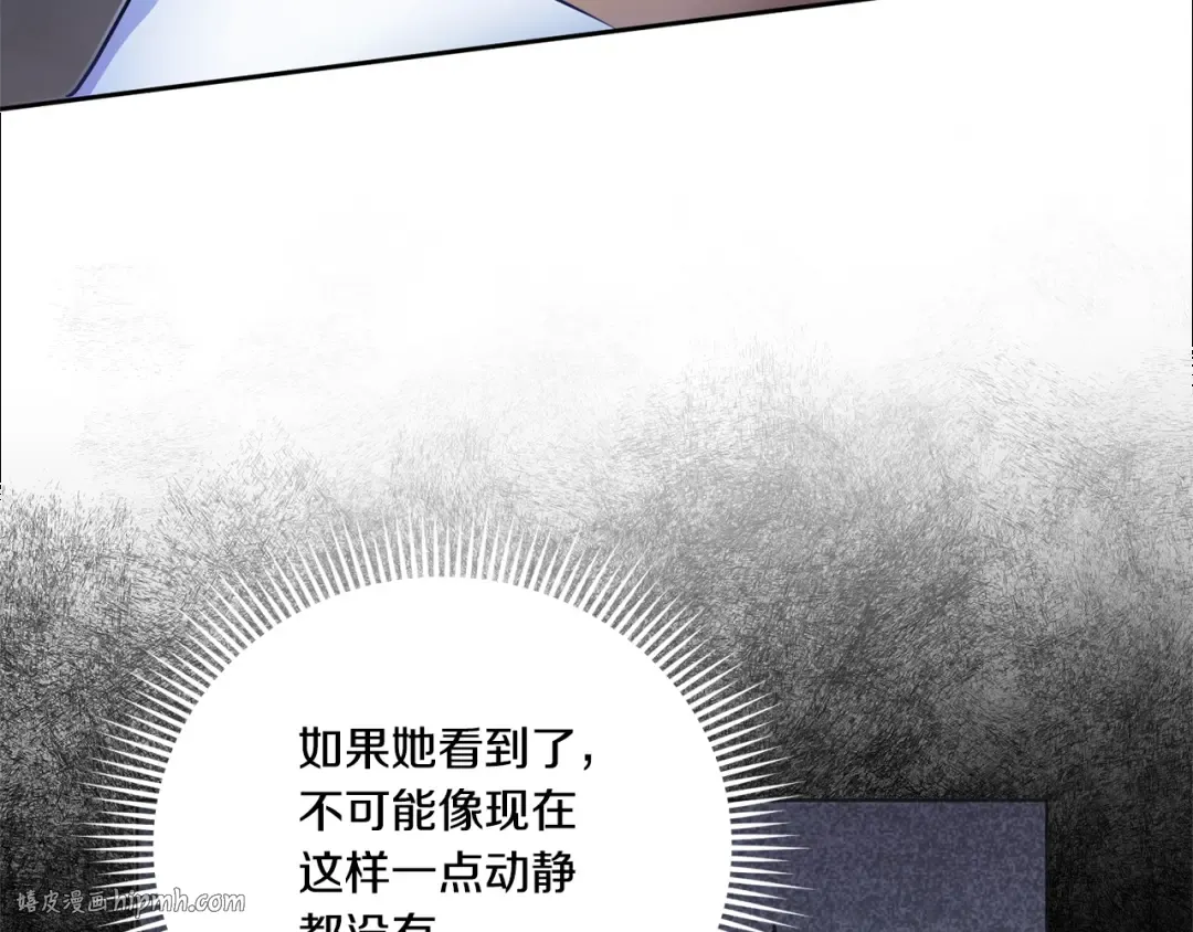 第83话 真希望皇女是我的女儿 第80页