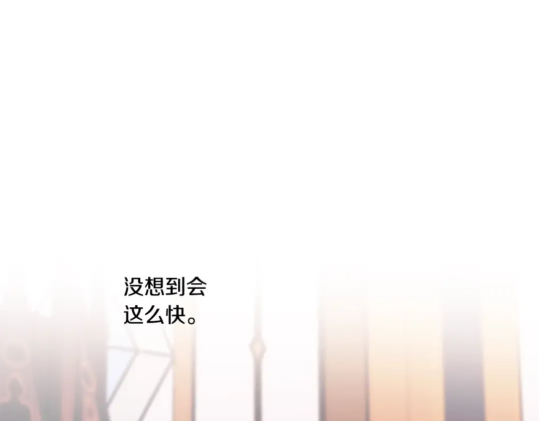 第83话 真希望皇女是我的女儿 第85页