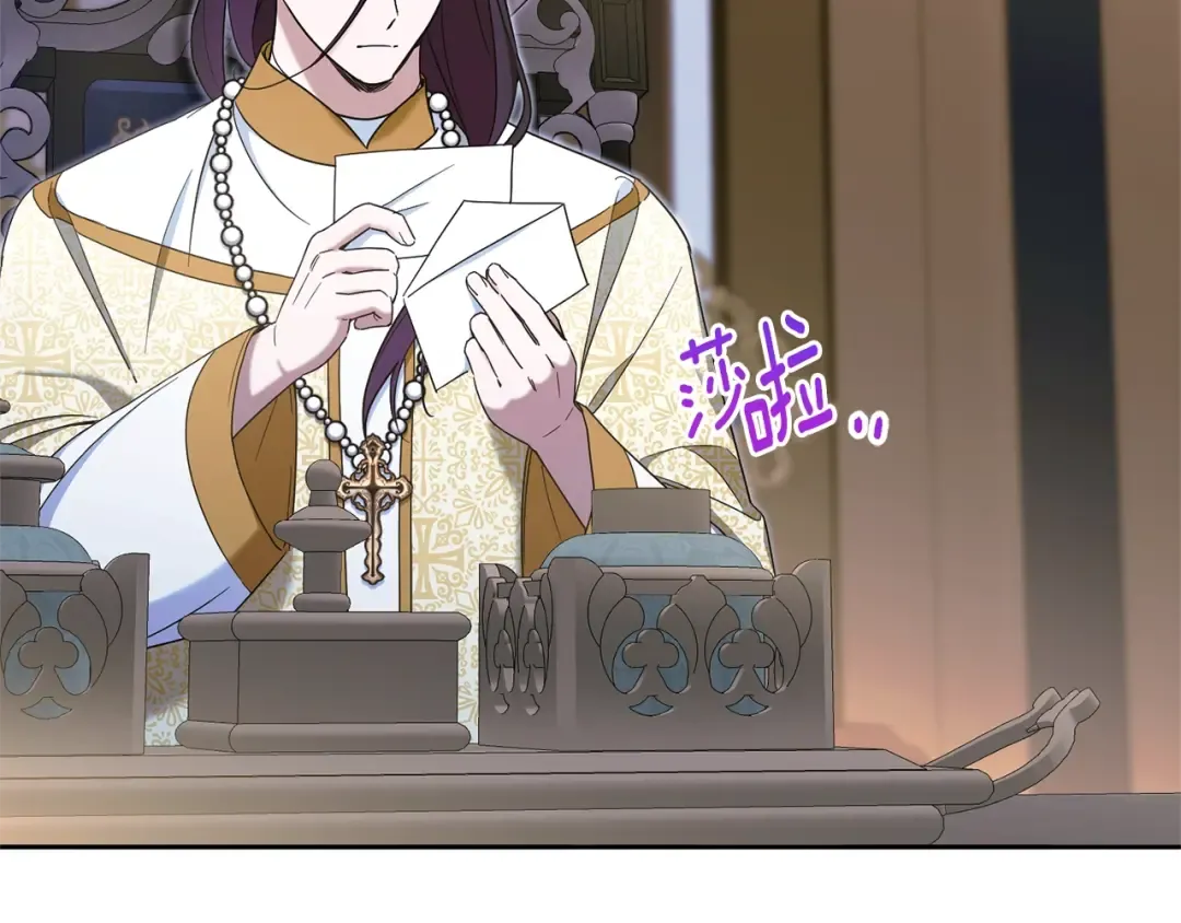 第83话 真希望皇女是我的女儿 第87页