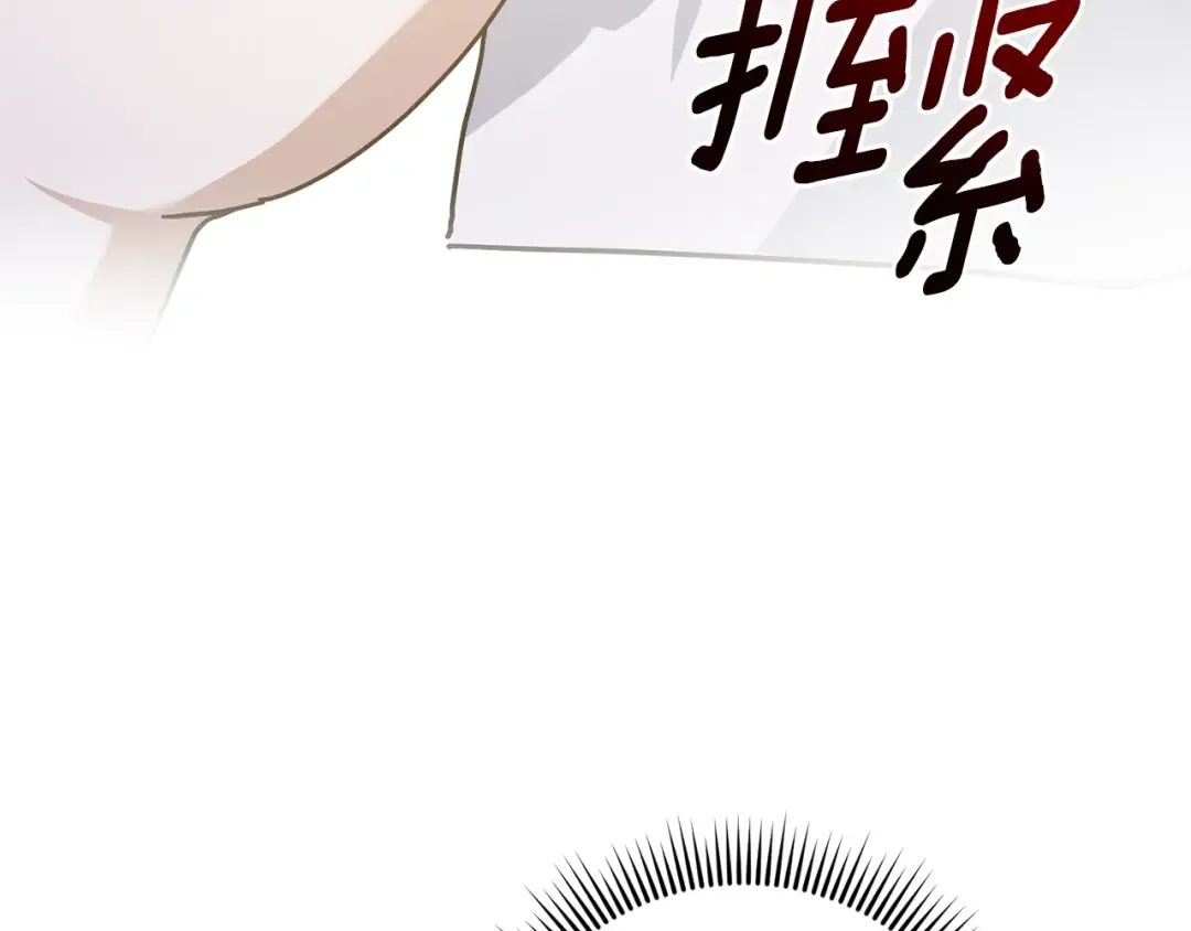 第83话 真希望皇女是我的女儿 第93页