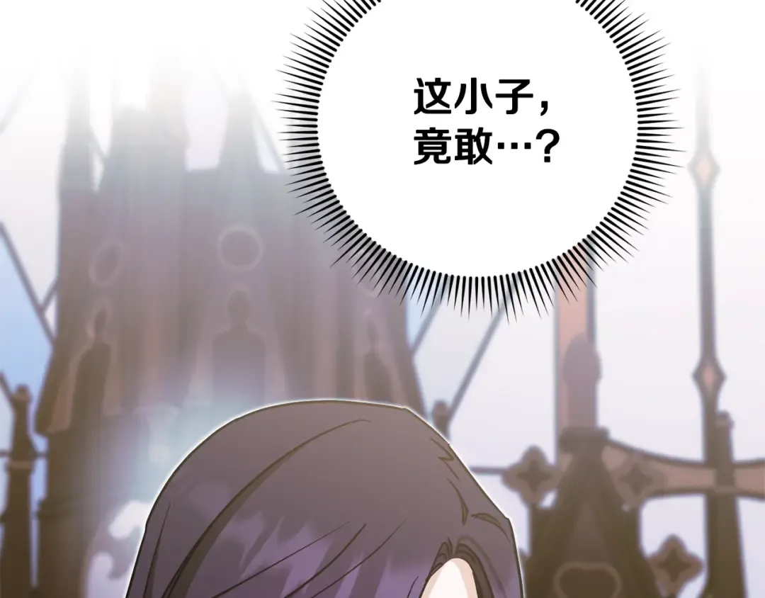 第83话 真希望皇女是我的女儿 第94页