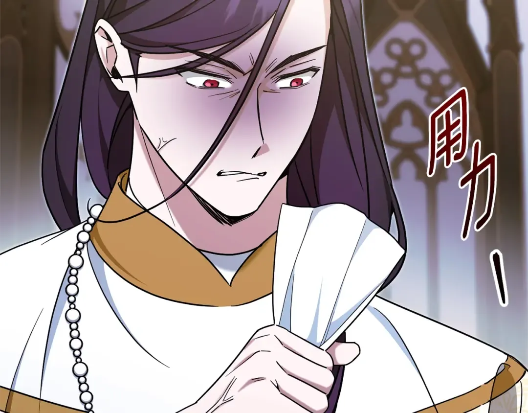 第83话 真希望皇女是我的女儿 第95页