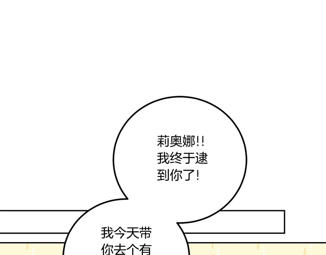 第83话 真希望皇女是我的女儿 第102页