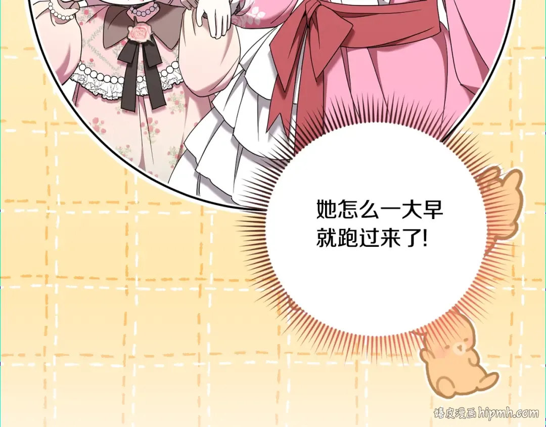 第83话 真希望皇女是我的女儿 第104页