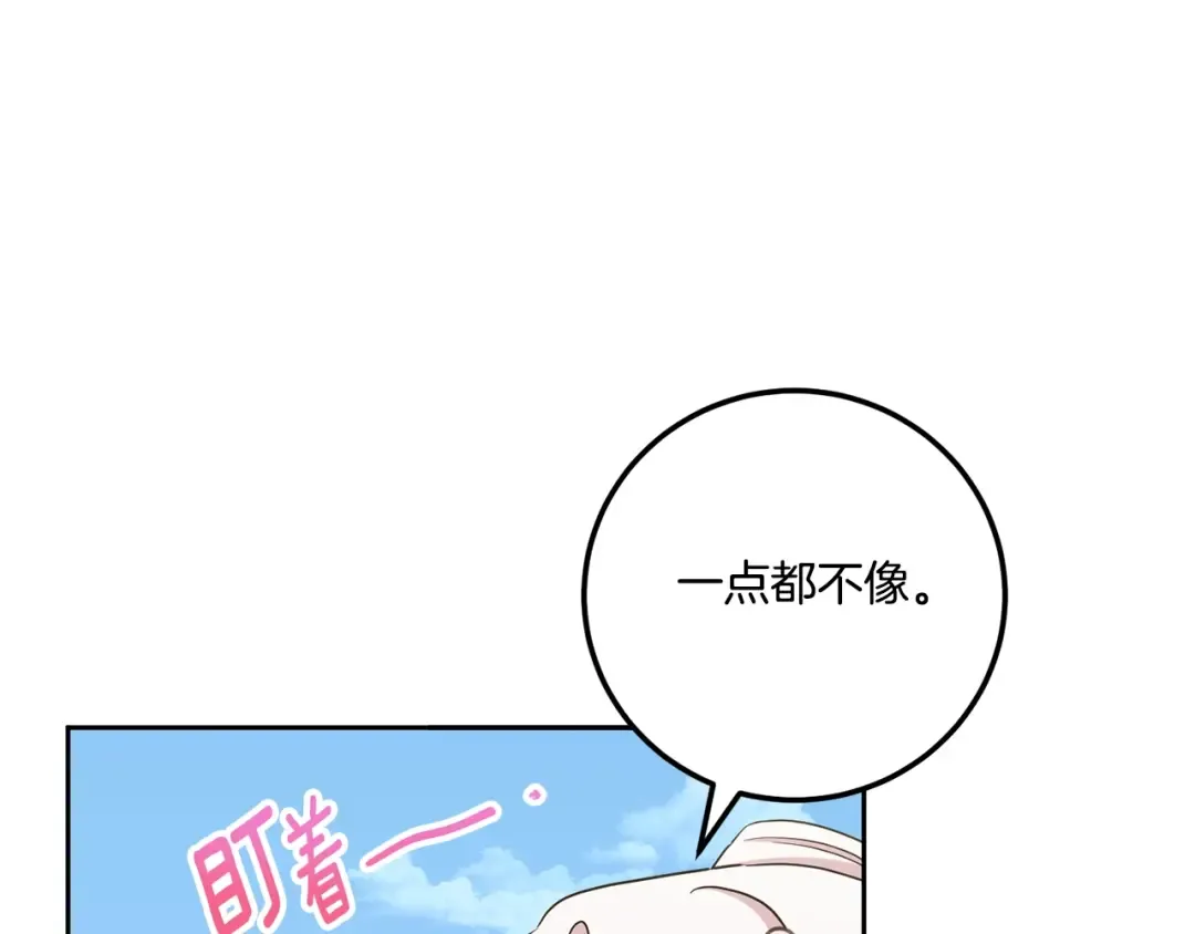 第83话 真希望皇女是我的女儿 第109页