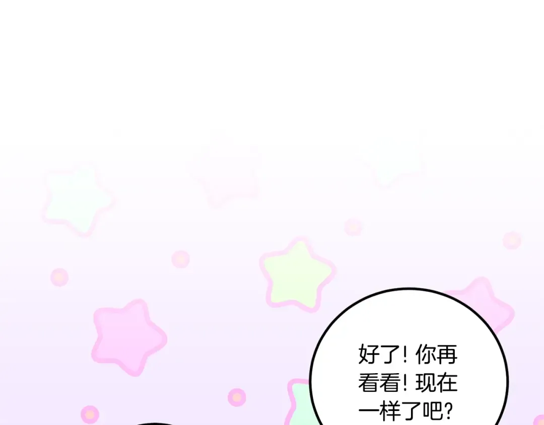 第83话 真希望皇女是我的女儿 第126页