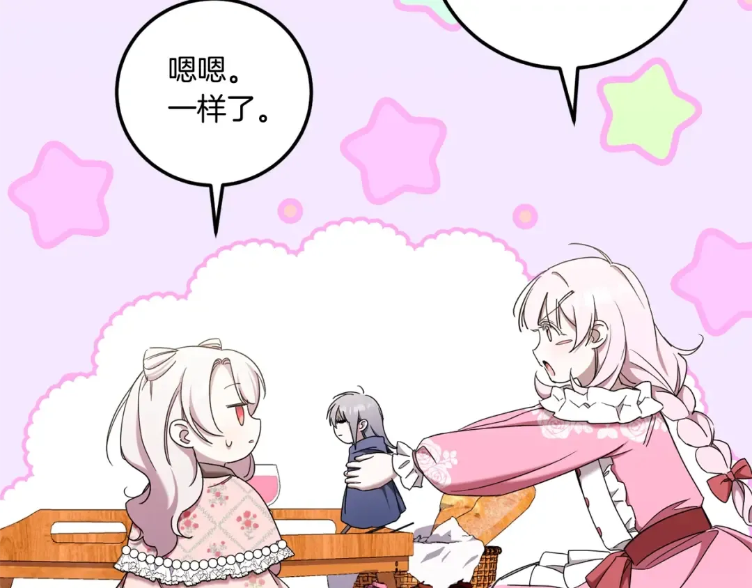 第83话 真希望皇女是我的女儿 第127页