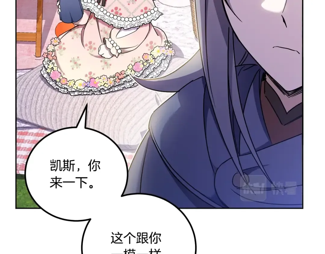 第83话 真希望皇女是我的女儿 第130页