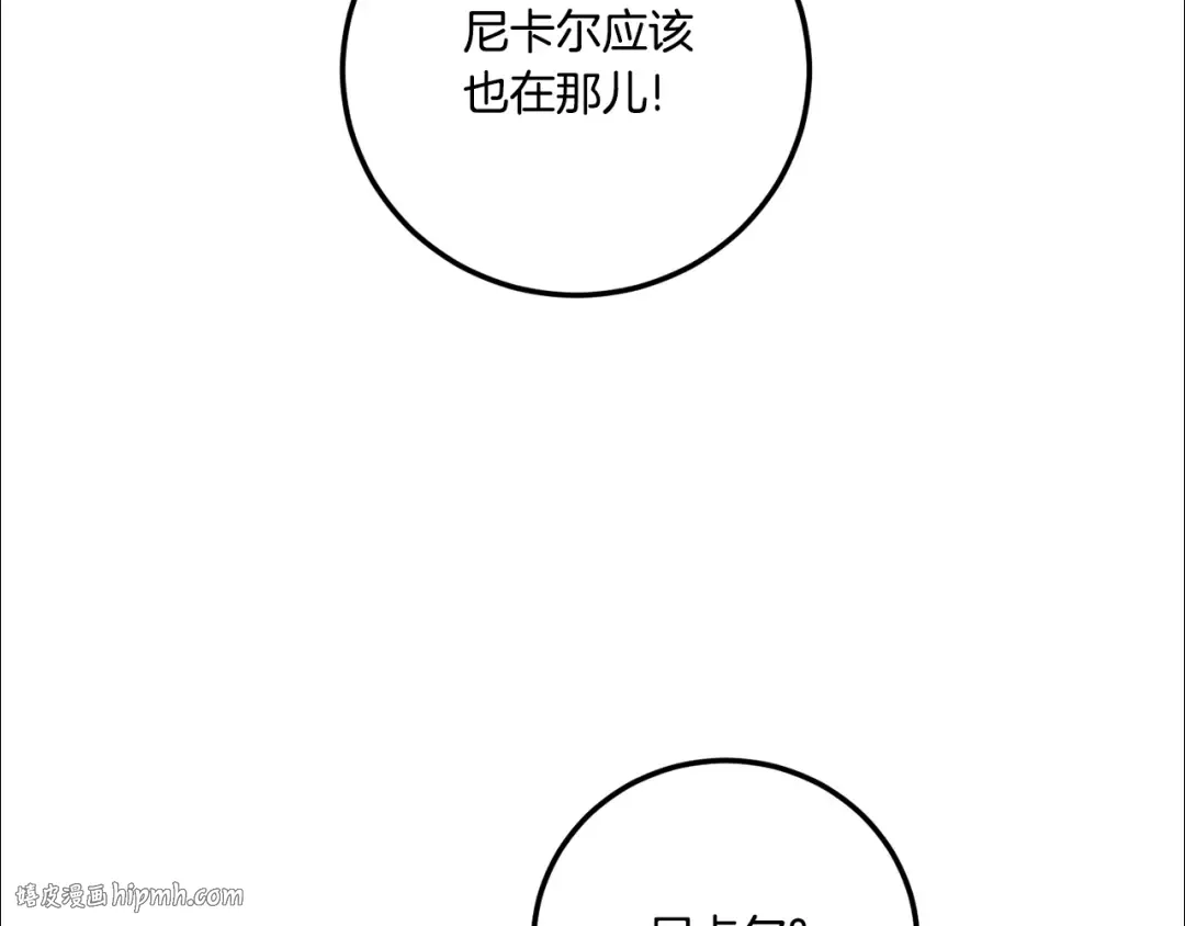 第83话 真希望皇女是我的女儿 第136页