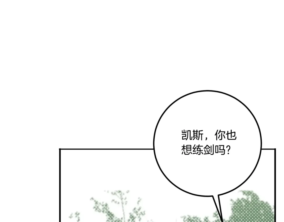 第83话 真希望皇女是我的女儿 第145页