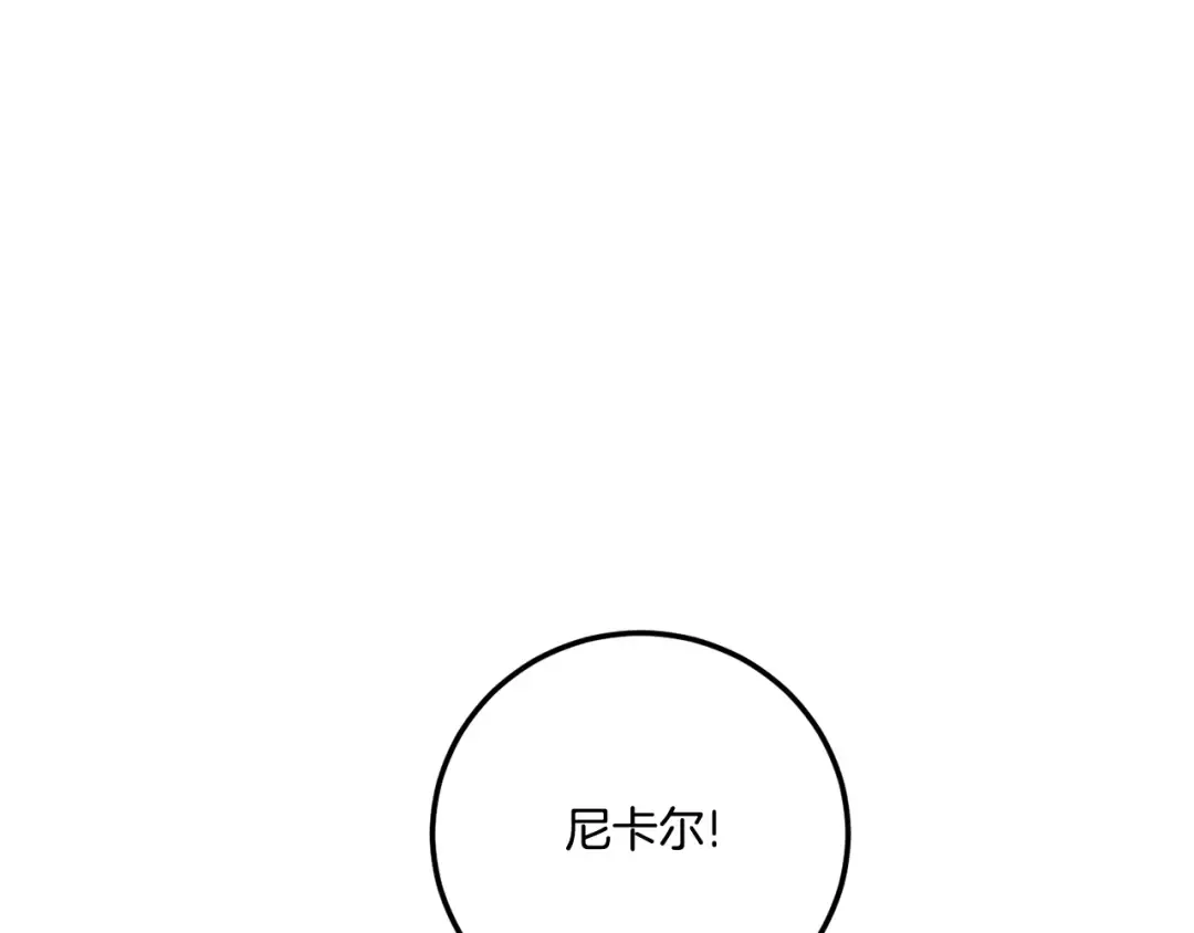 第83话 真希望皇女是我的女儿 第151页
