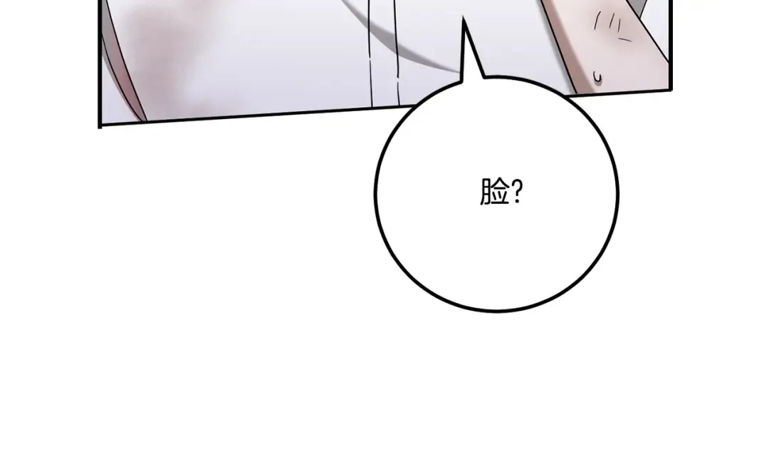第83话 真希望皇女是我的女儿 第156页