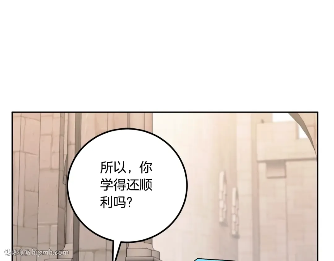 第83话 真希望皇女是我的女儿 第168页