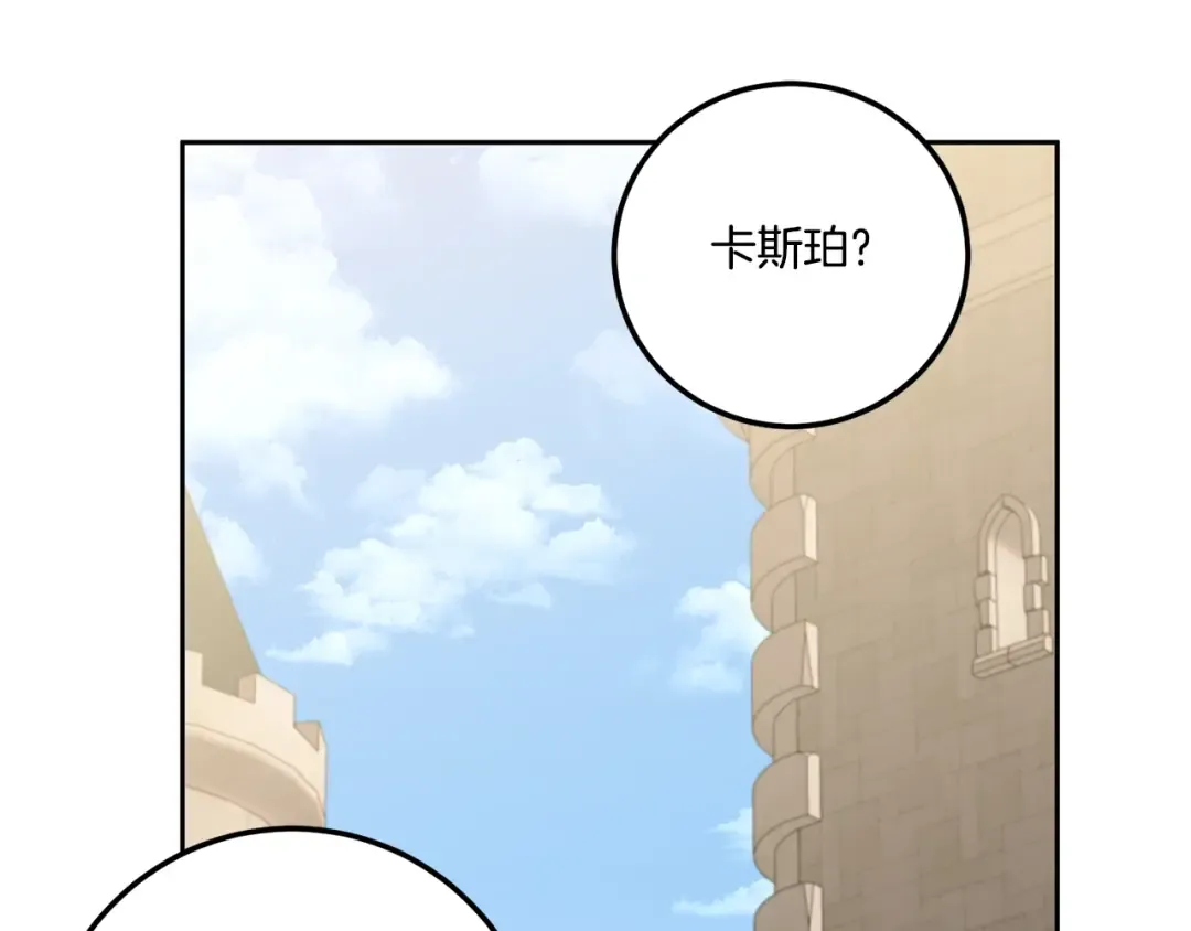 第83话 真希望皇女是我的女儿 第178页