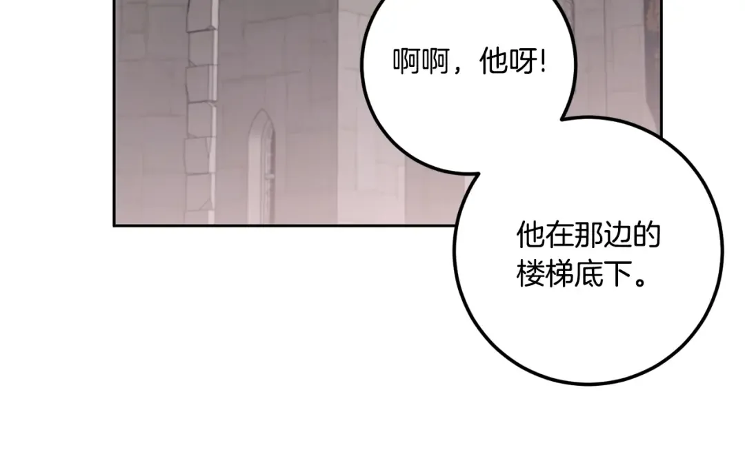 第83话 真希望皇女是我的女儿 第180页