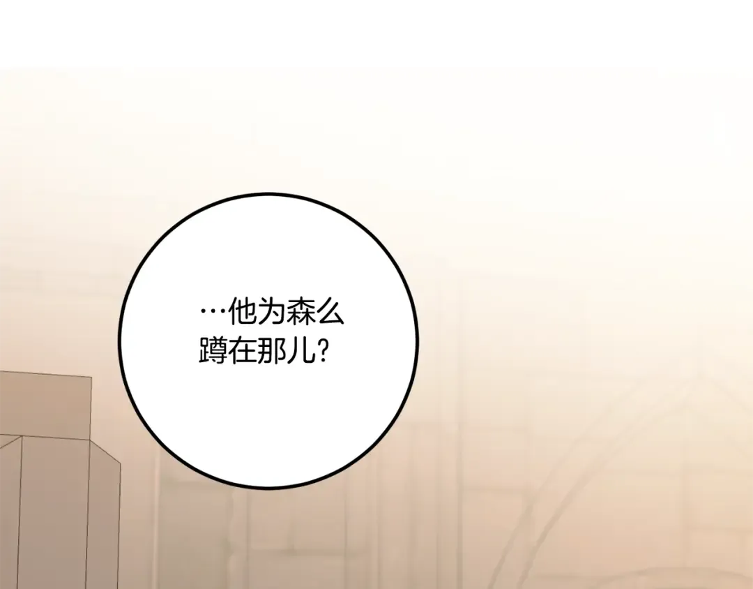 第83话 真希望皇女是我的女儿 第181页