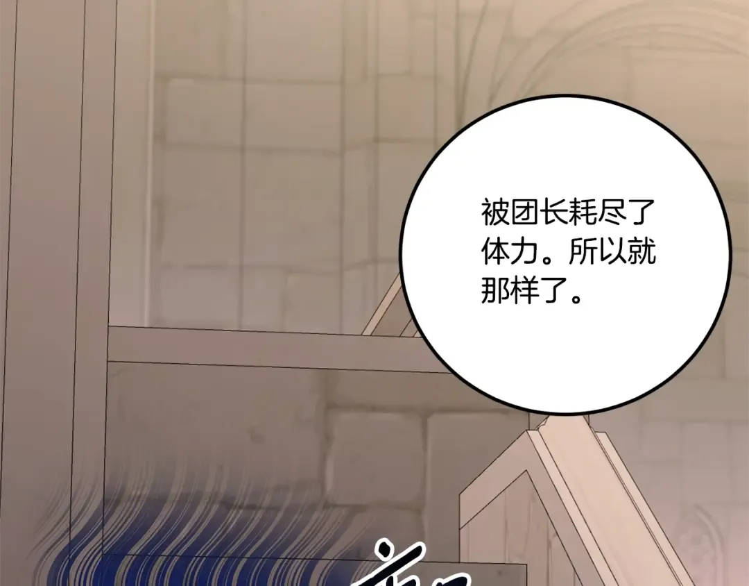 第83话 真希望皇女是我的女儿 第182页