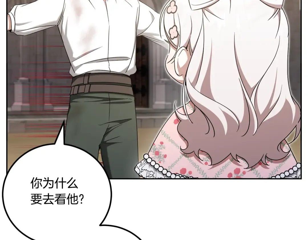 第83话 真希望皇女是我的女儿 第186页