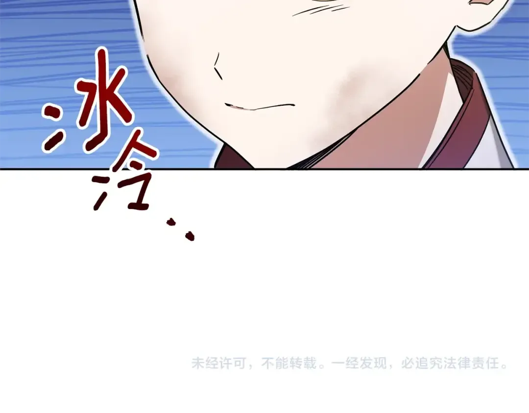 第83话 真希望皇女是我的女儿 第194页