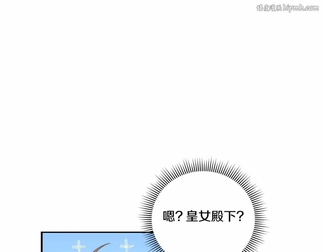 第二季完结话 让人起死回生的方法 第1页