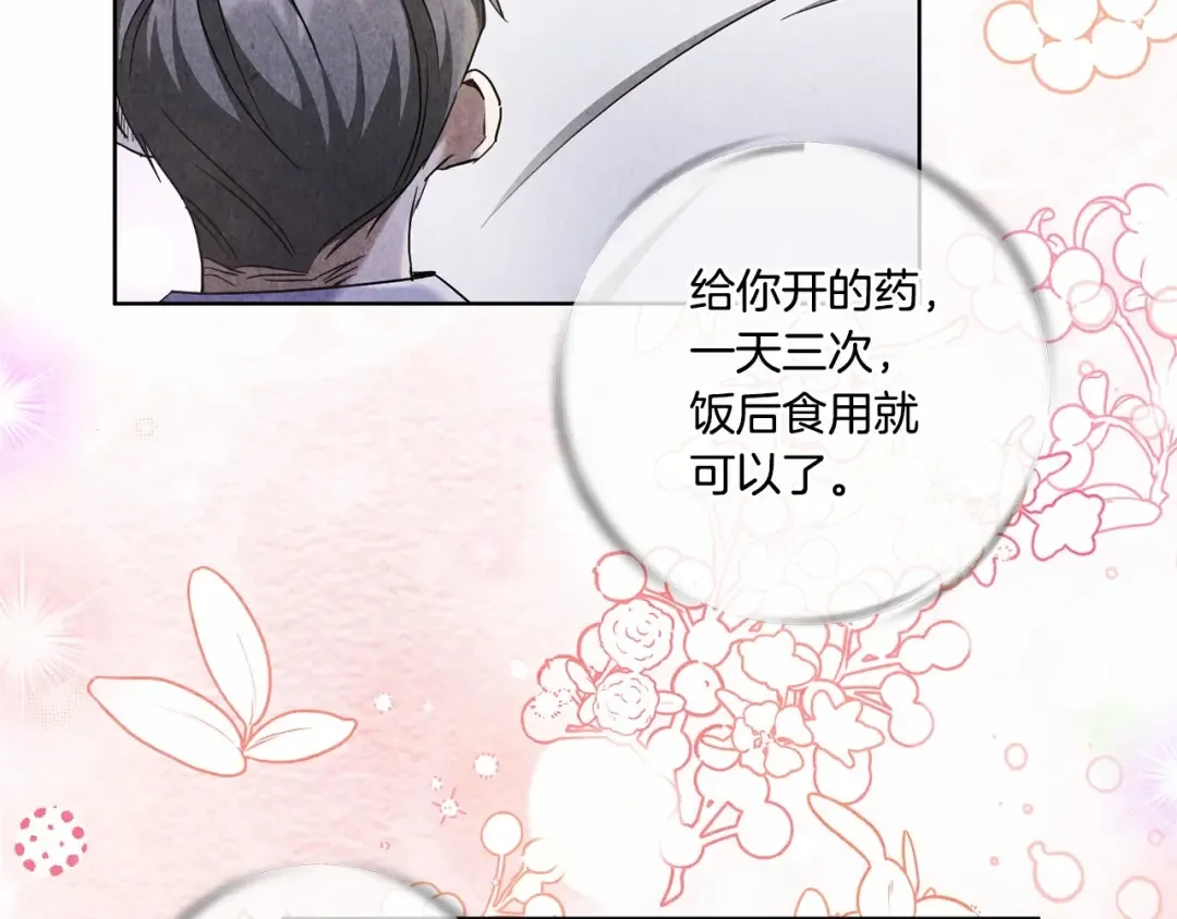 第二季完结话 让人起死回生的方法 第34页