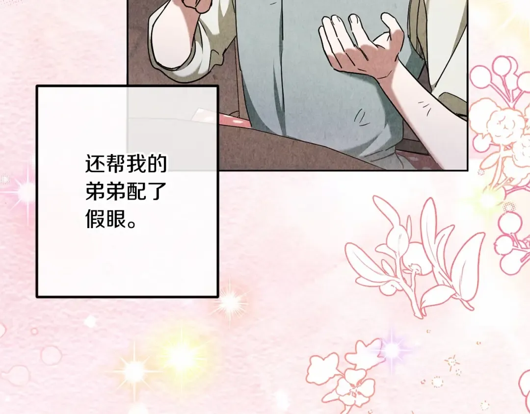 第二季完结话 让人起死回生的方法 第36页