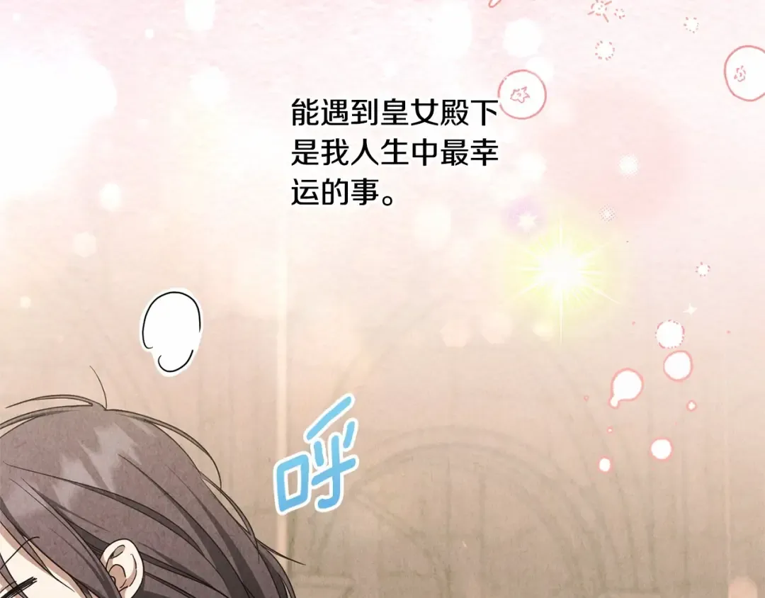 第二季完结话 让人起死回生的方法 第37页