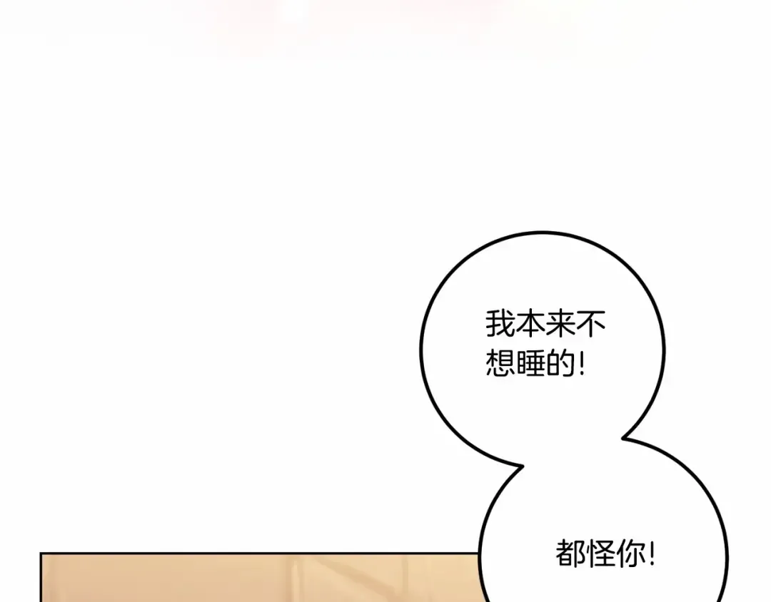 第二季完结话 让人起死回生的方法 第44页