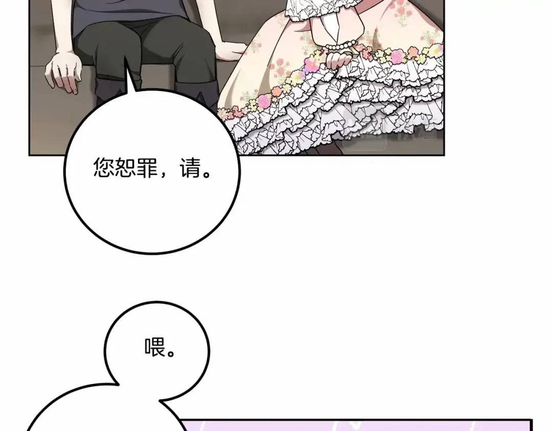 第二季完结话 让人起死回生的方法 第46页