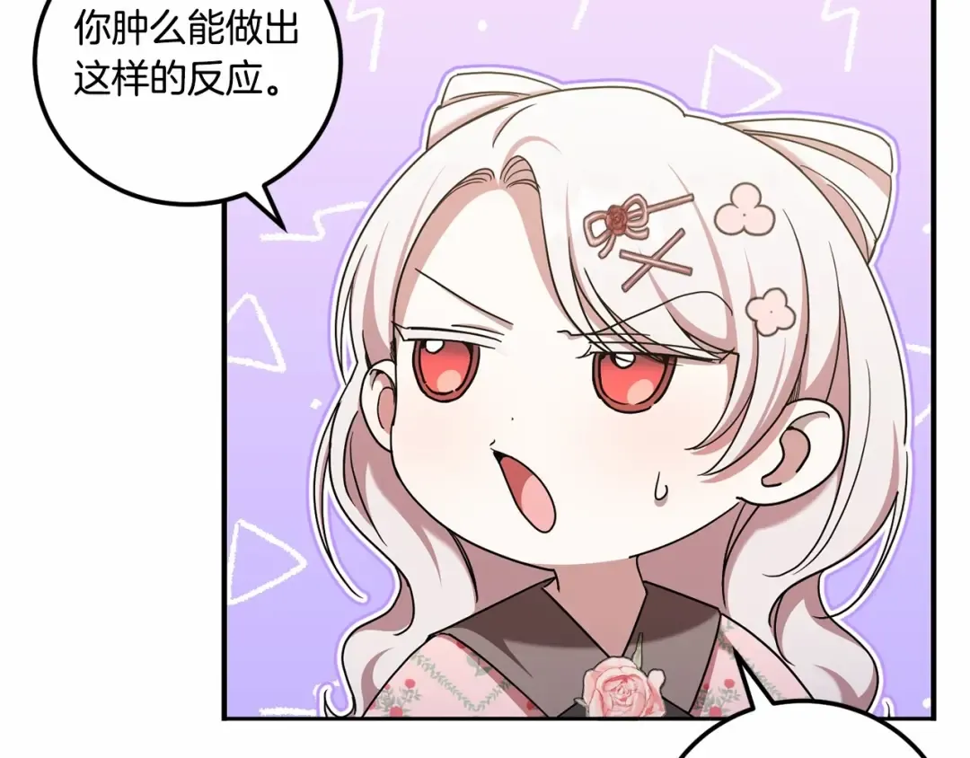第二季完结话 让人起死回生的方法 第47页