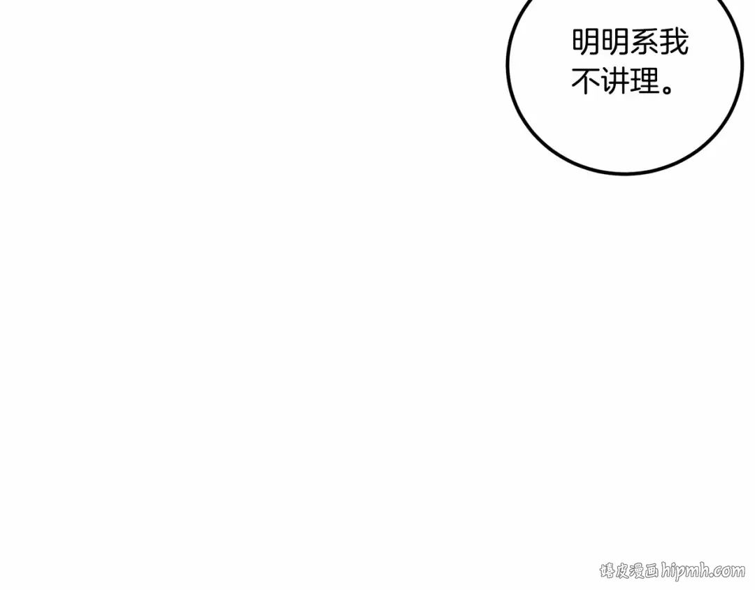 第二季完结话 让人起死回生的方法 第48页