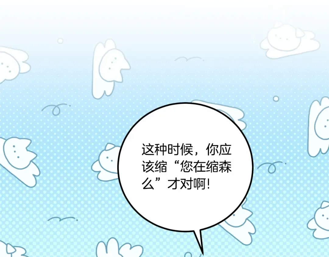 第二季完结话 让人起死回生的方法 第49页