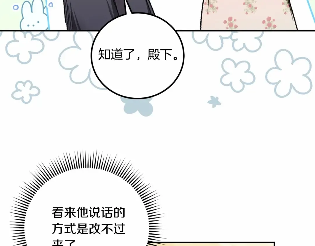 第二季完结话 让人起死回生的方法 第51页