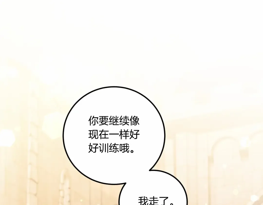第二季完结话 让人起死回生的方法 第54页
