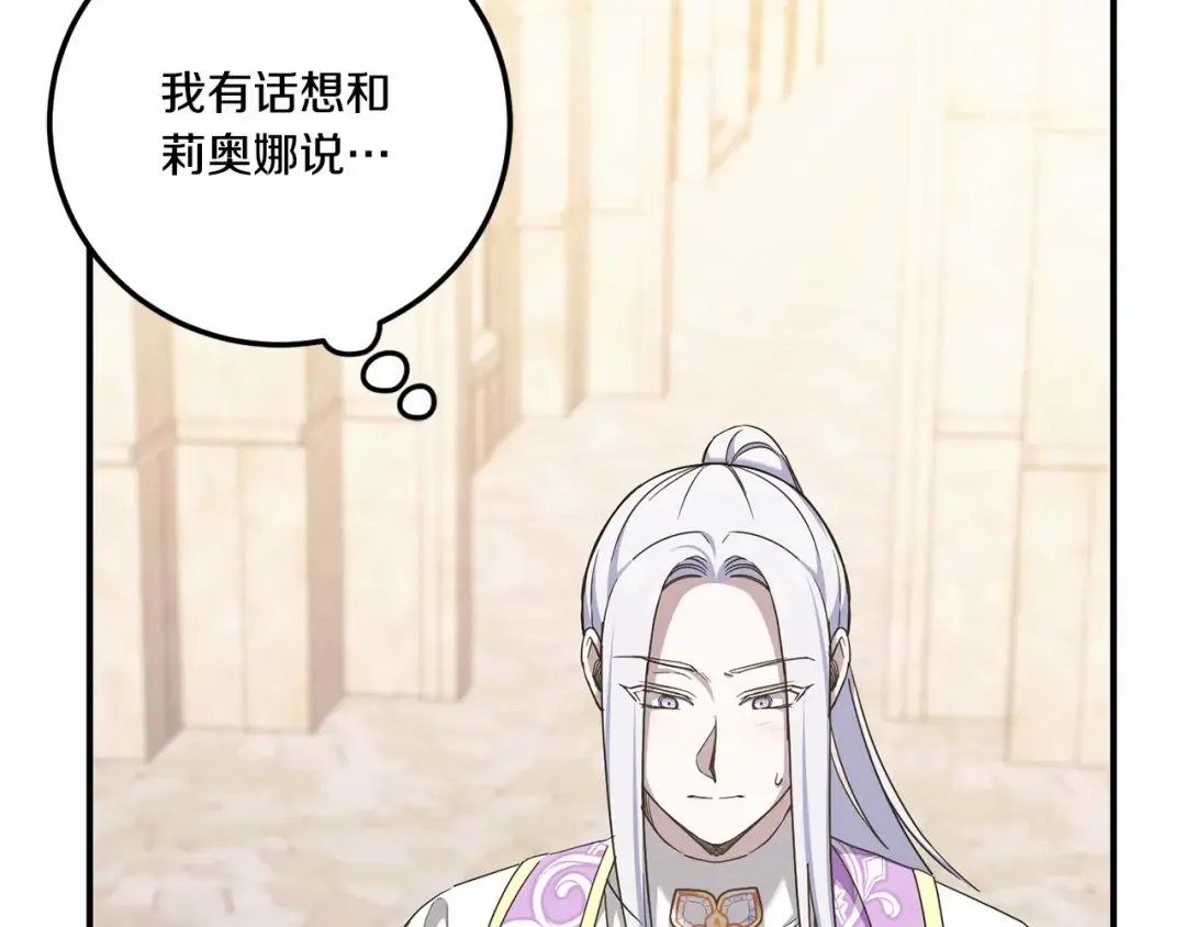 第二季完结话 让人起死回生的方法 第70页