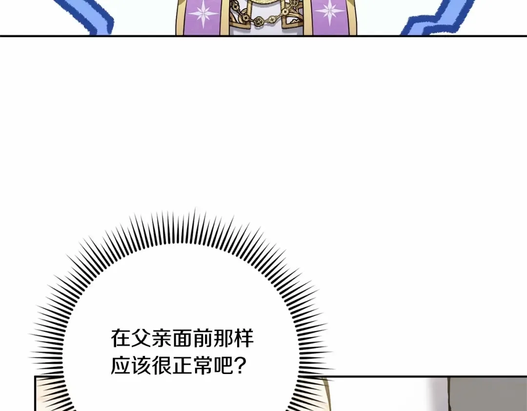 第二季完结话 让人起死回生的方法 第75页