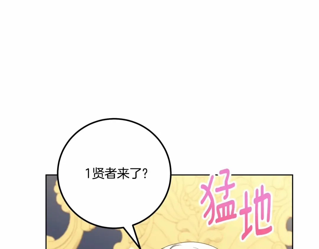 第二季完结话 让人起死回生的方法 第91页