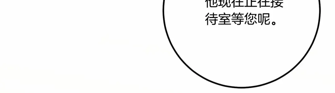第二季完结话 让人起死回生的方法 第93页