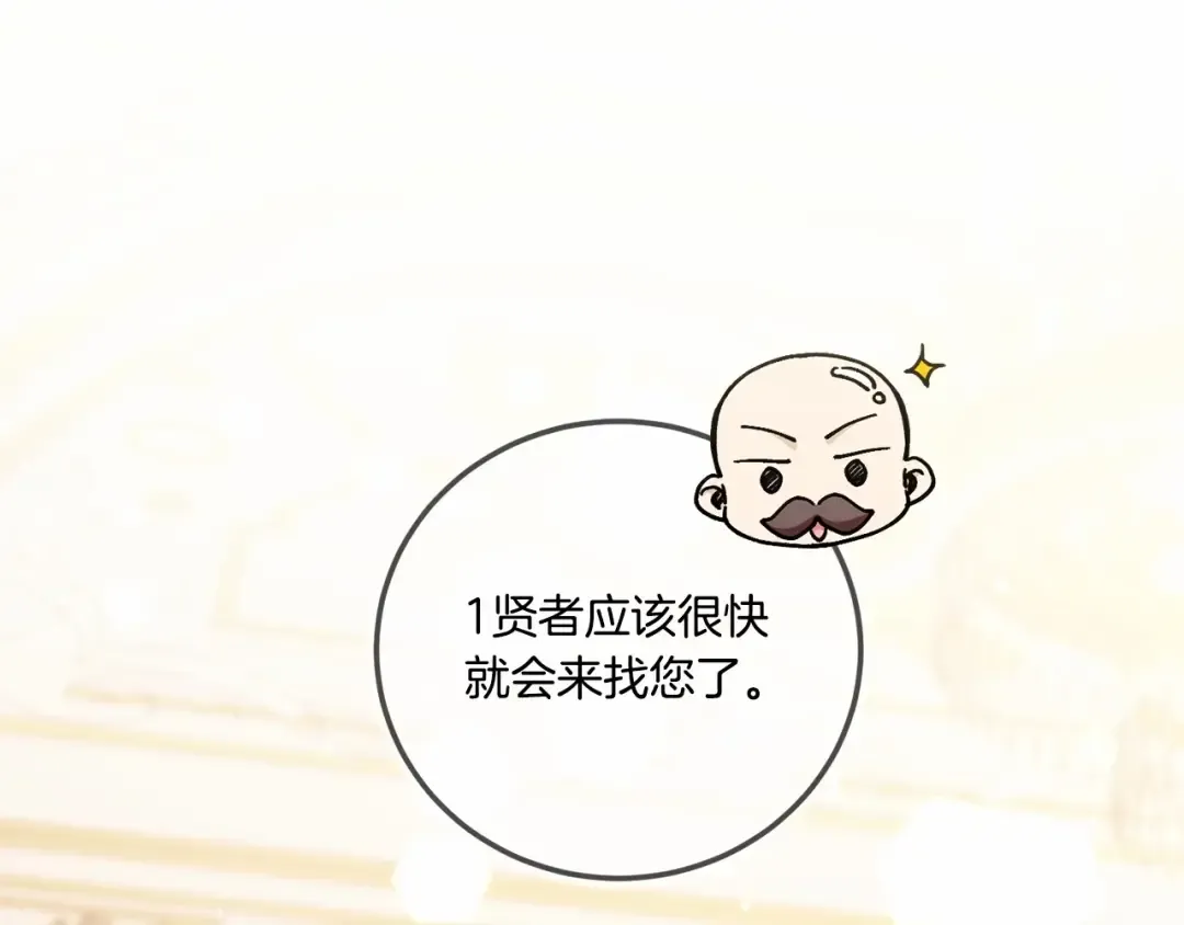 第二季完结话 让人起死回生的方法 第94页